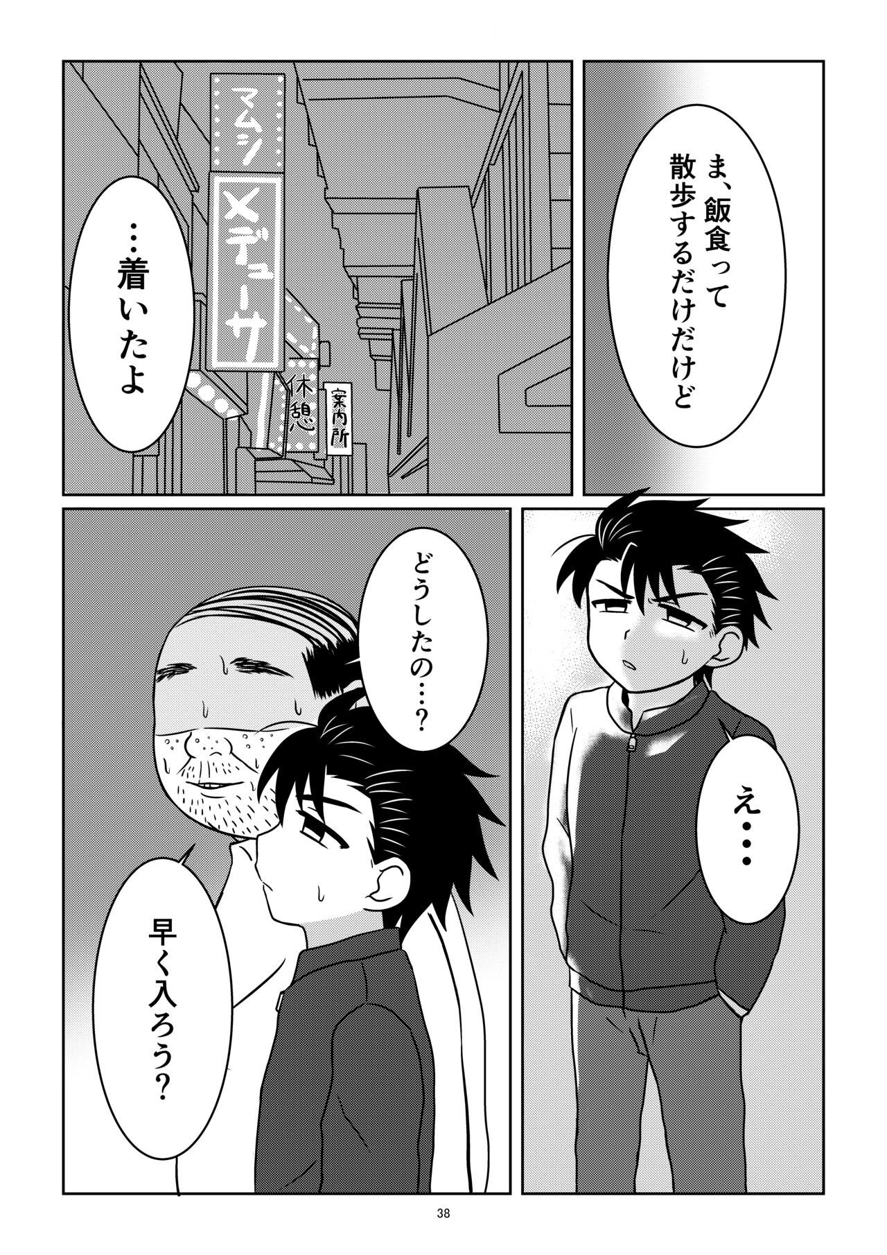 Page 37
