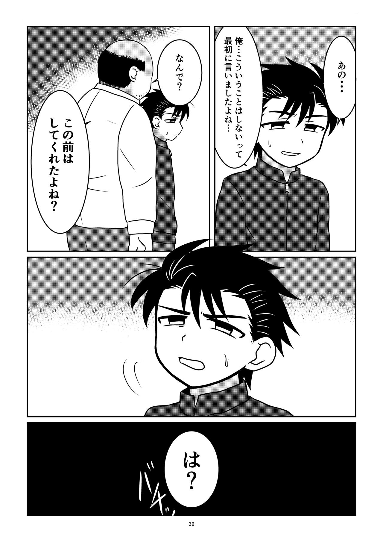 Page 38