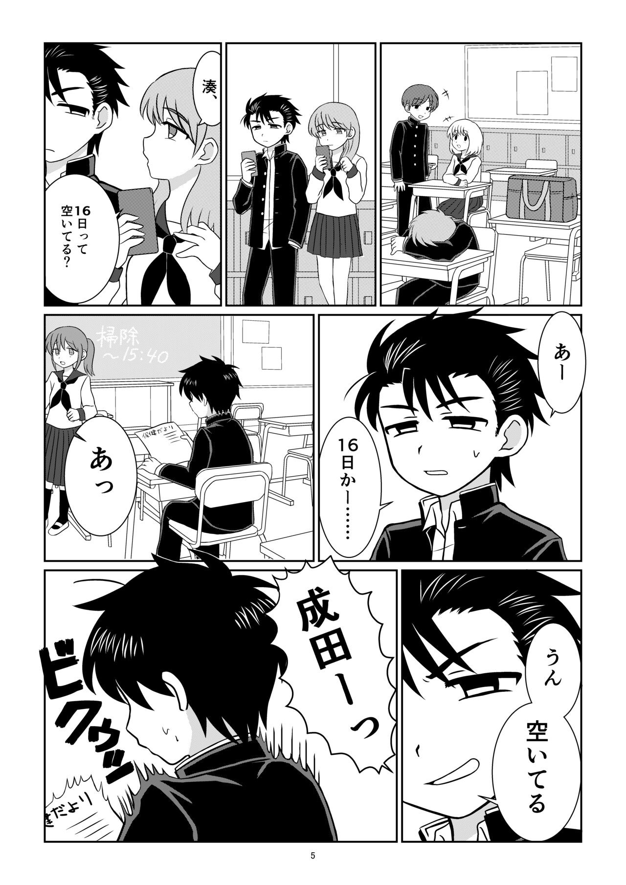 Page 4