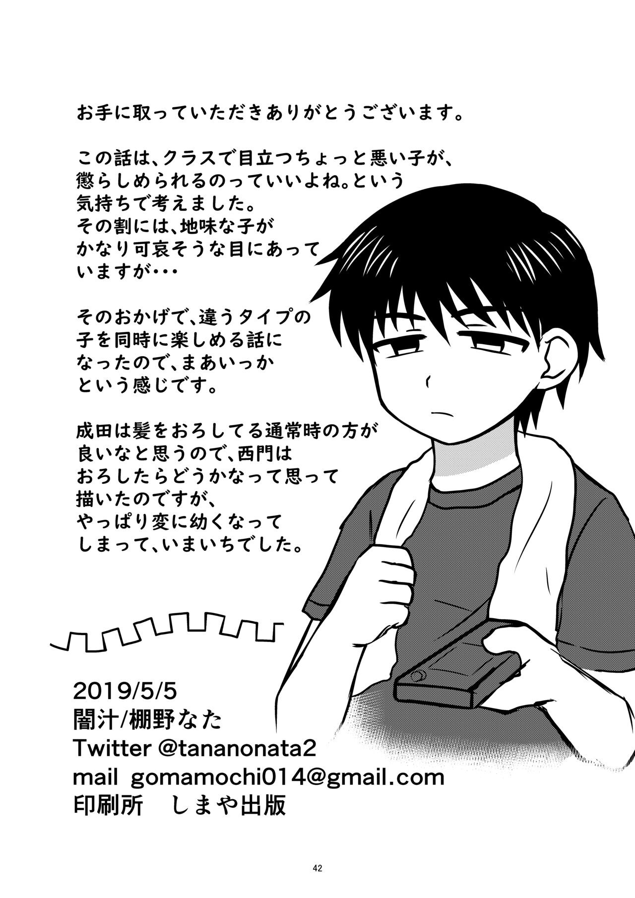 Page 41