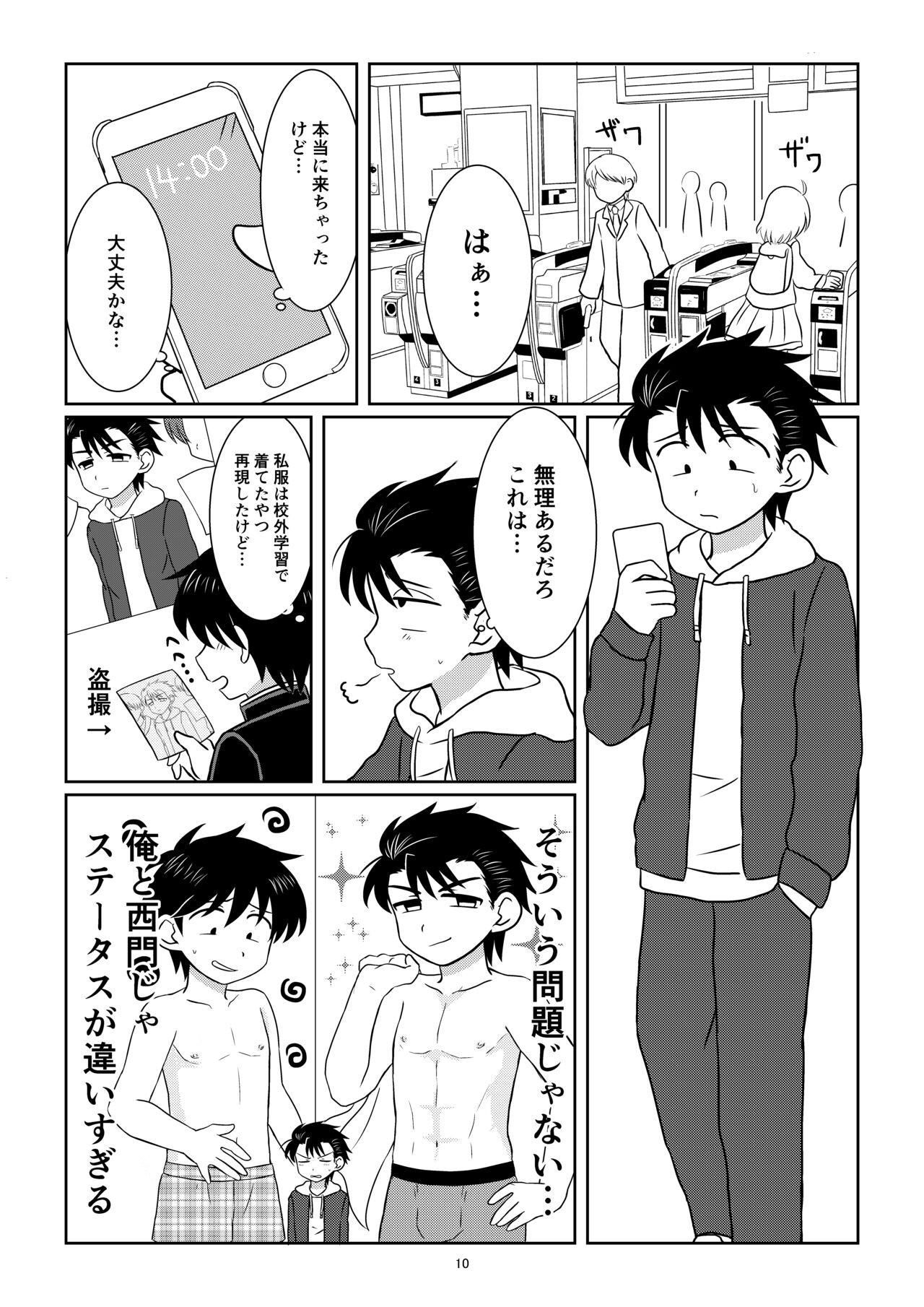 Page 9