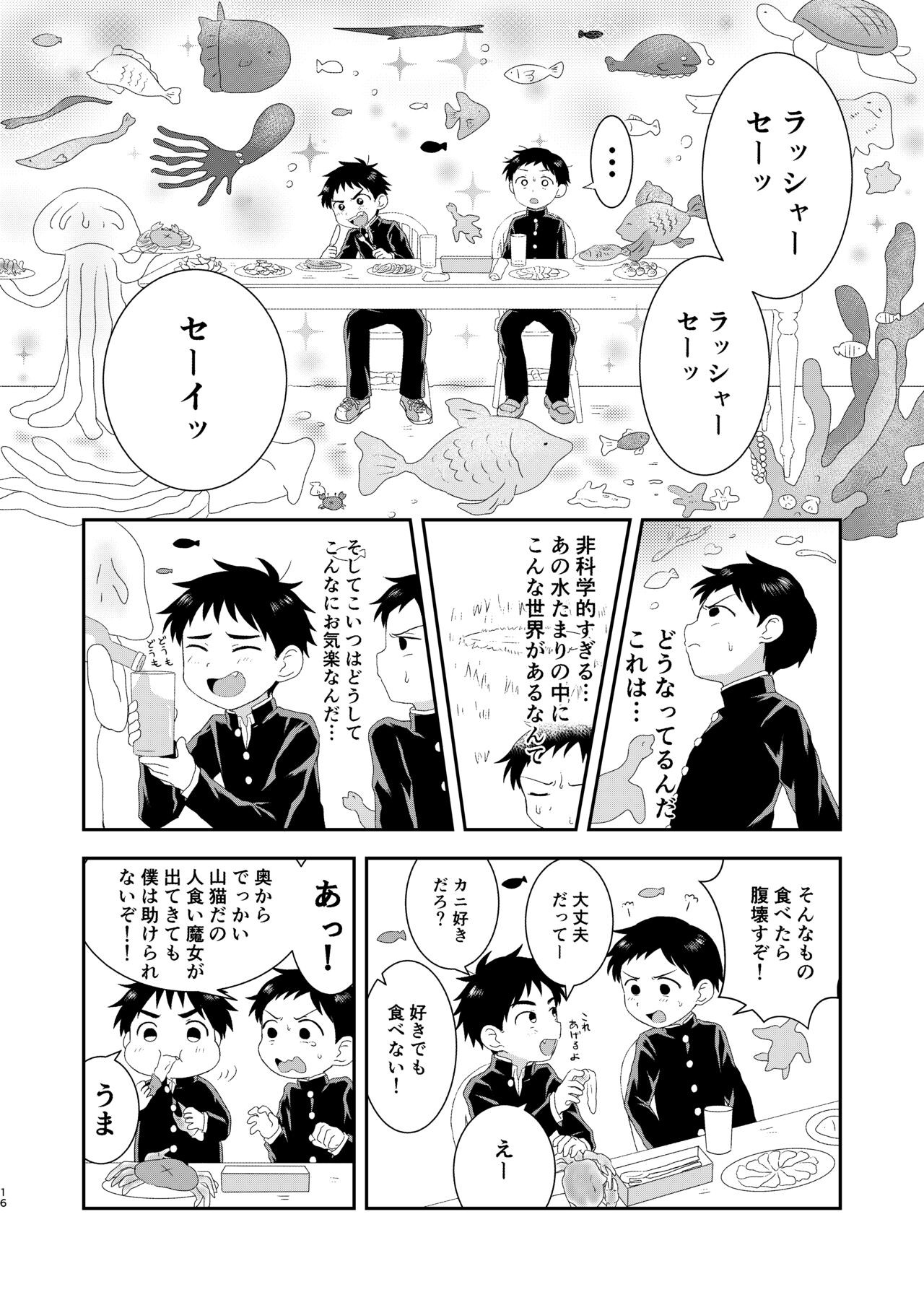 Page 15