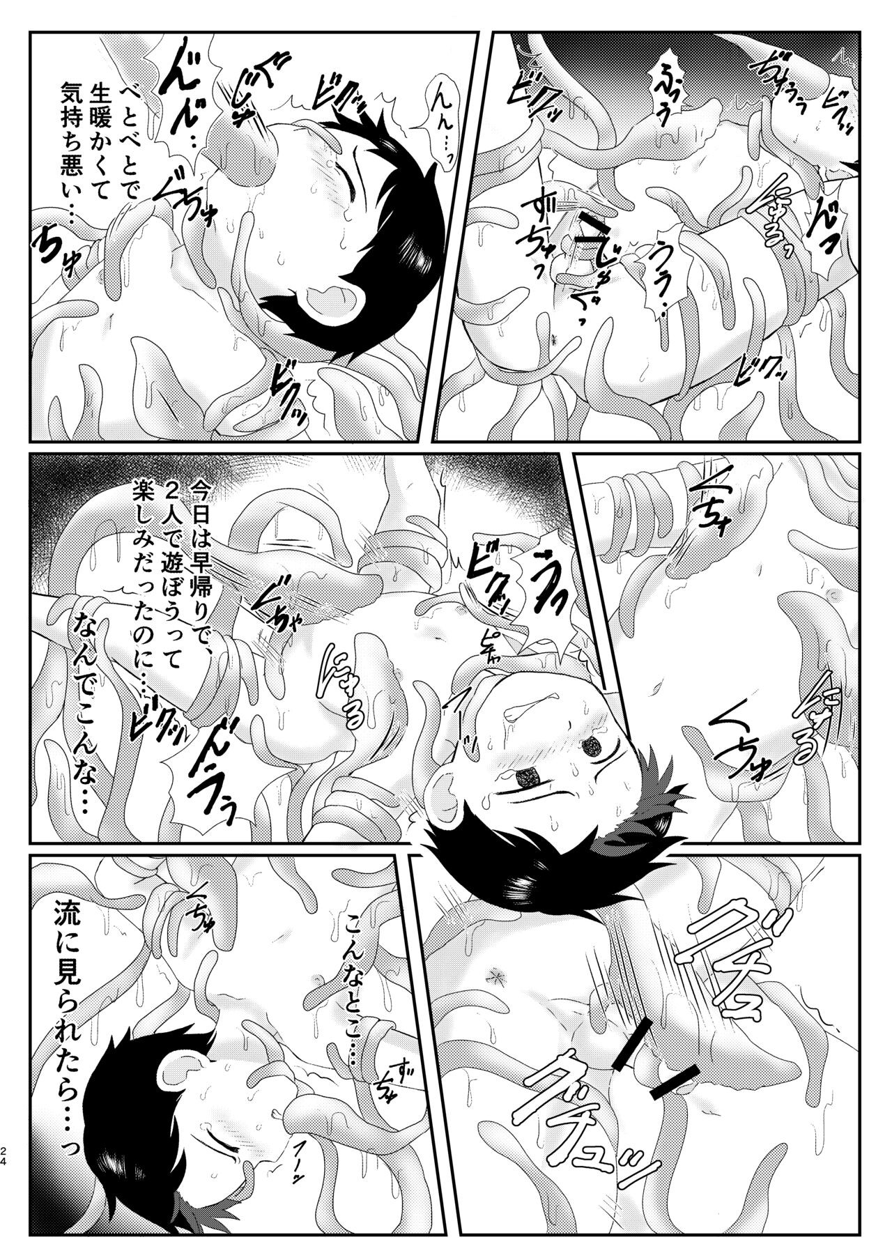 Page 23