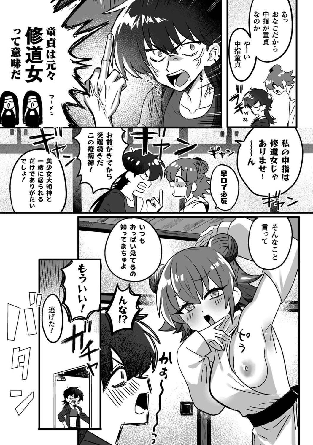 Page 77
