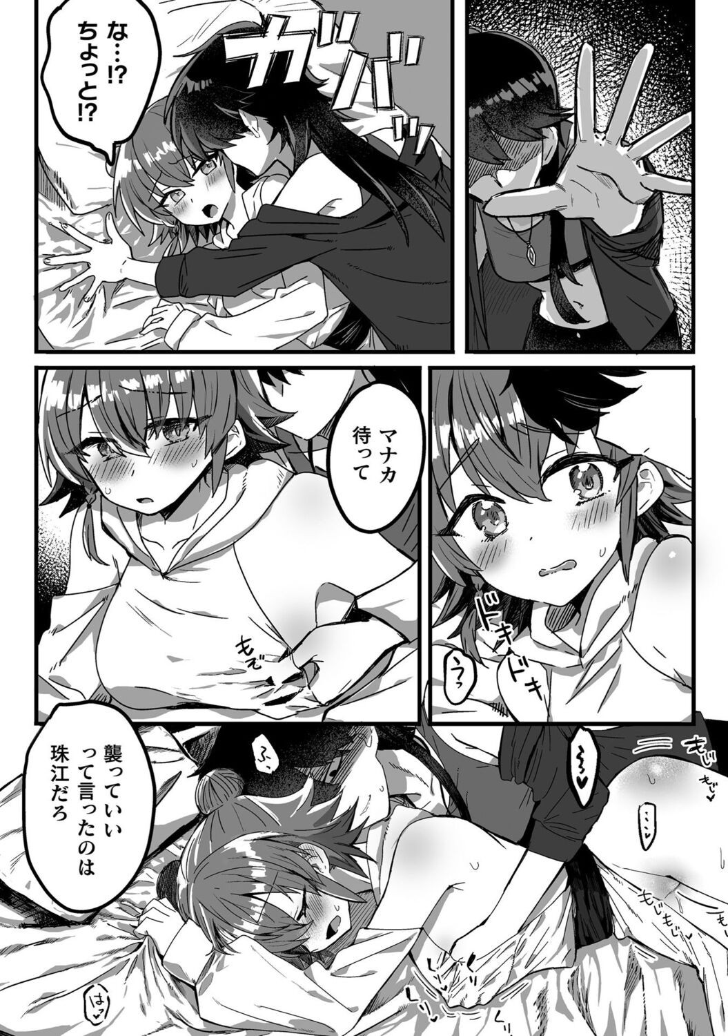 Page 80