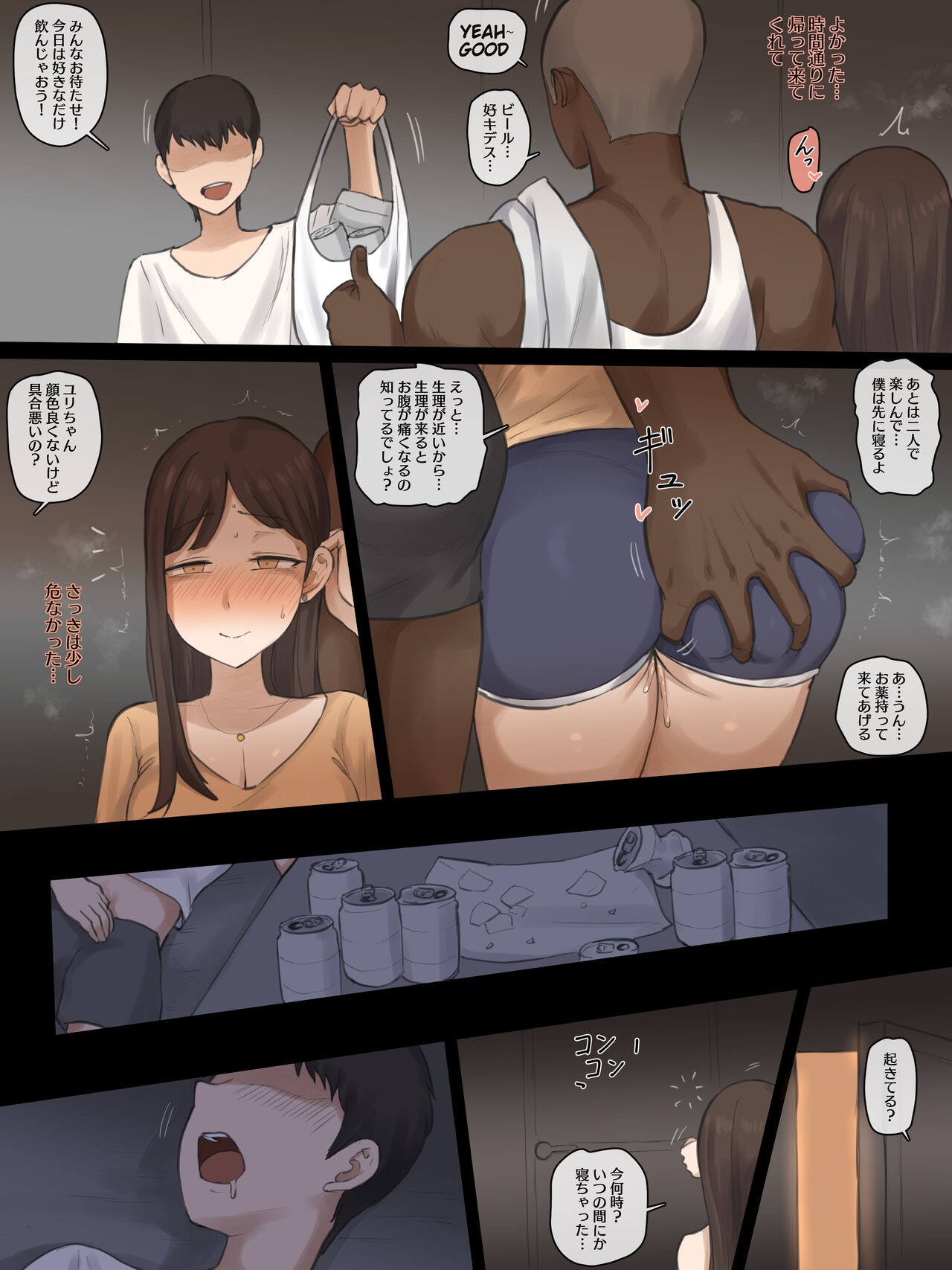 Page 9