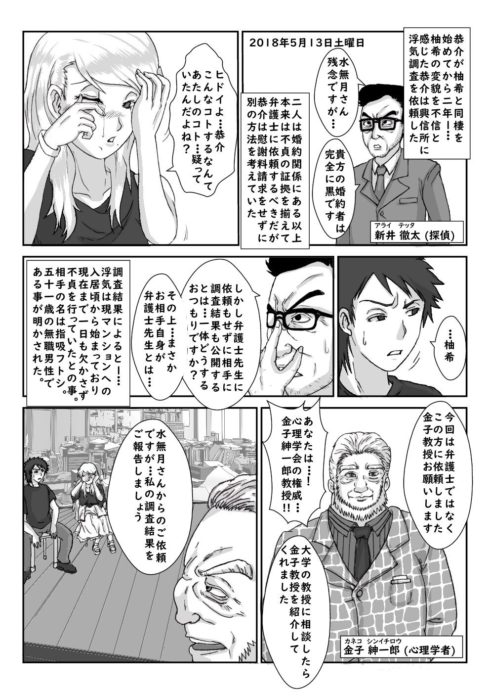 Page 37