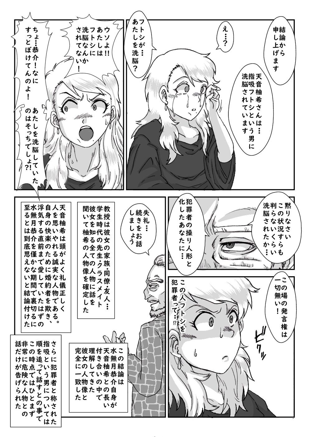 Page 38