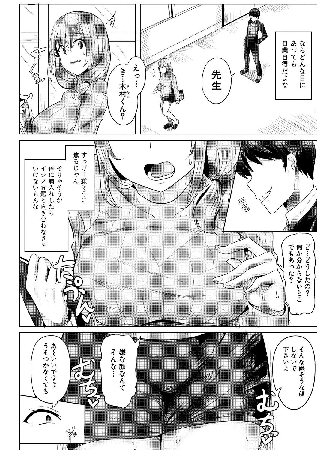 Page 68