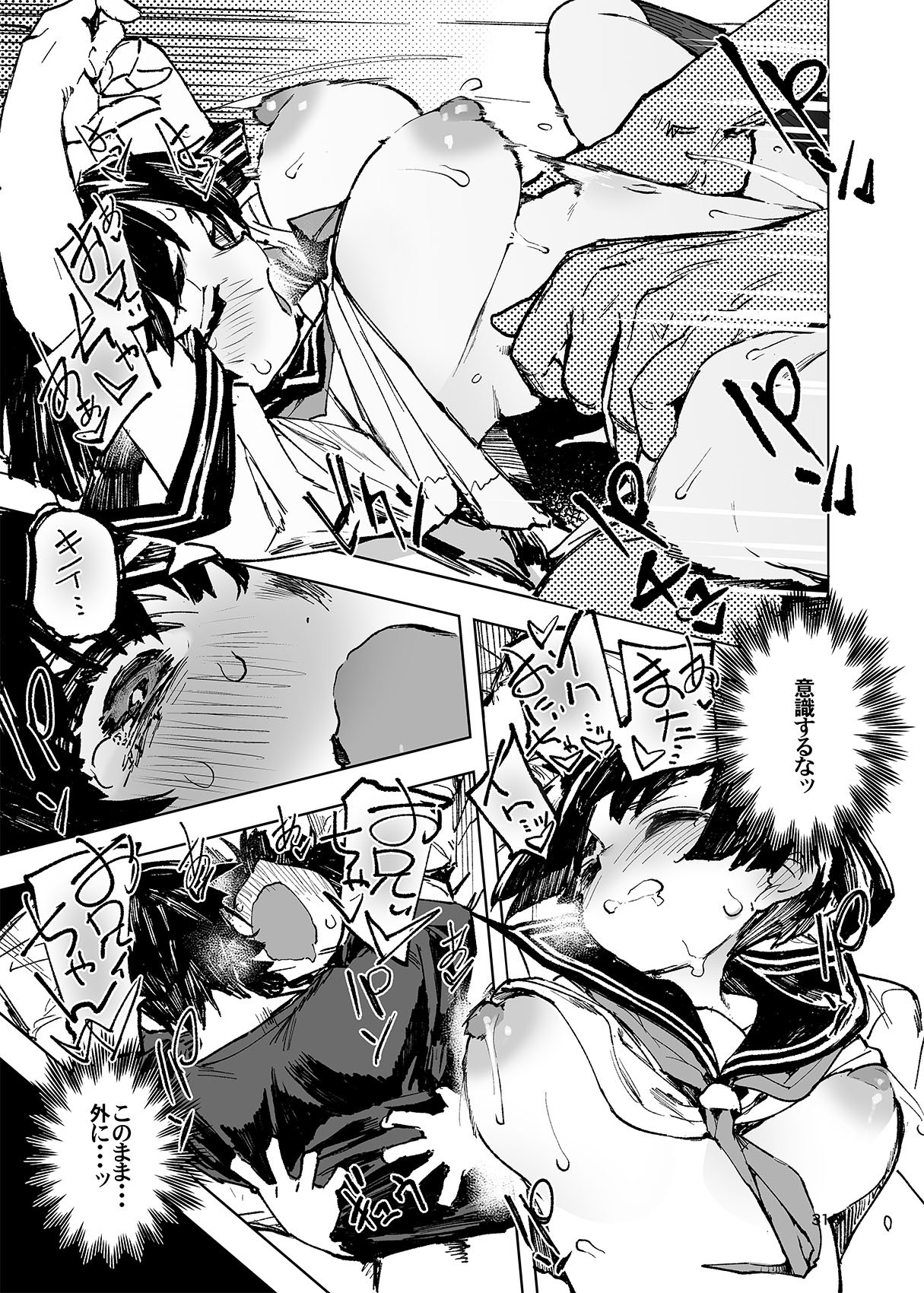 Page 33