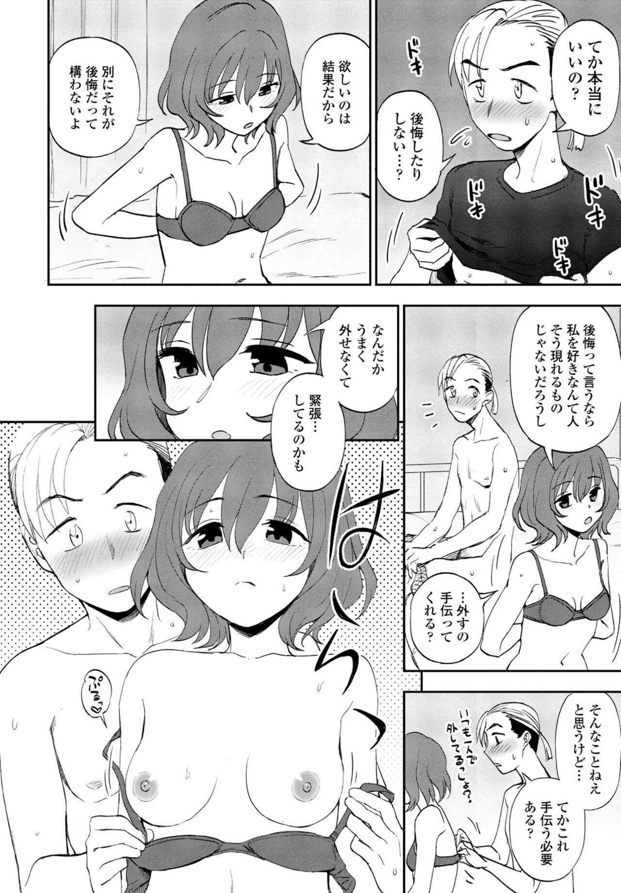 Page 158