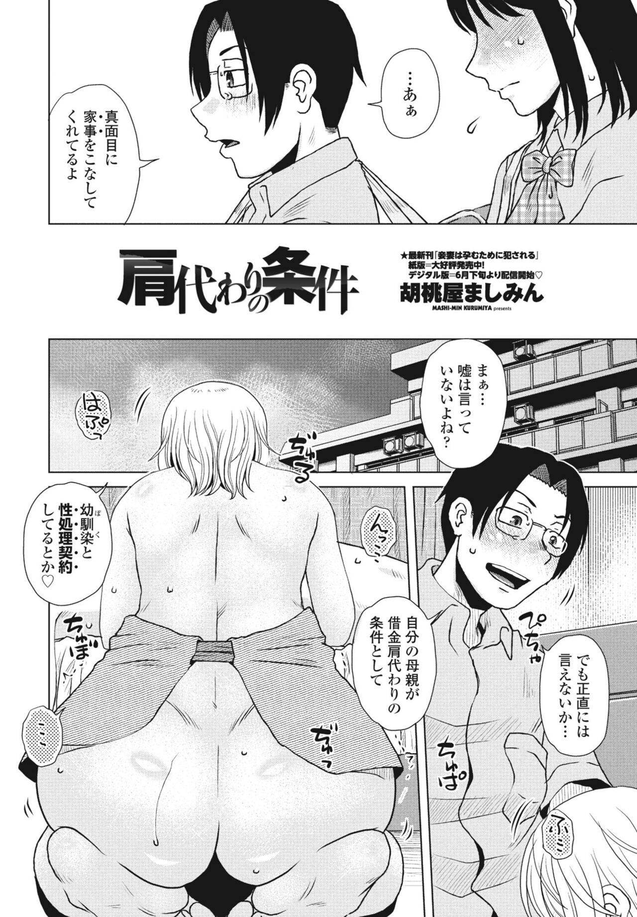 Page 172