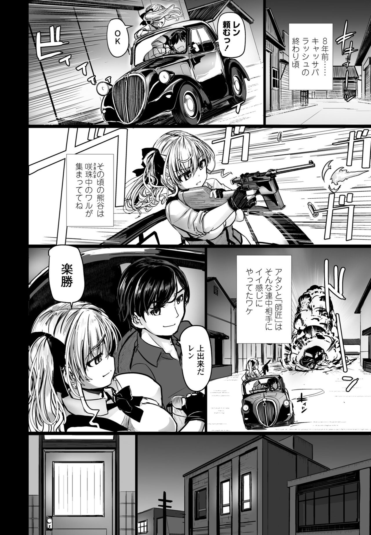 Page 194
