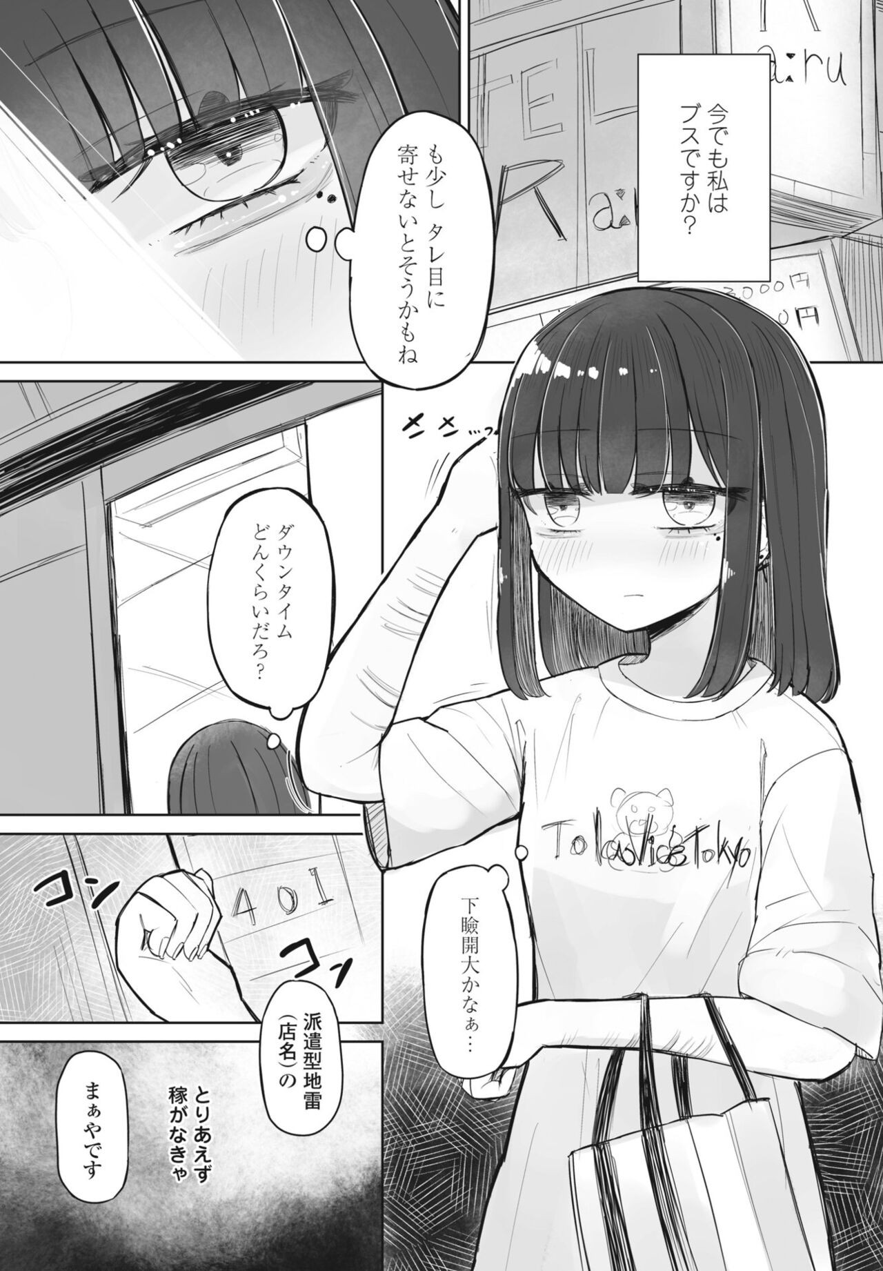 Page 361