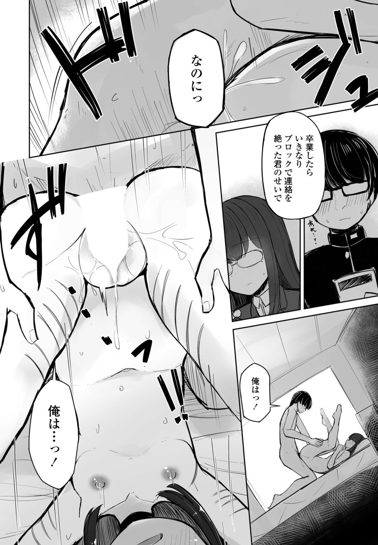 Page 372
