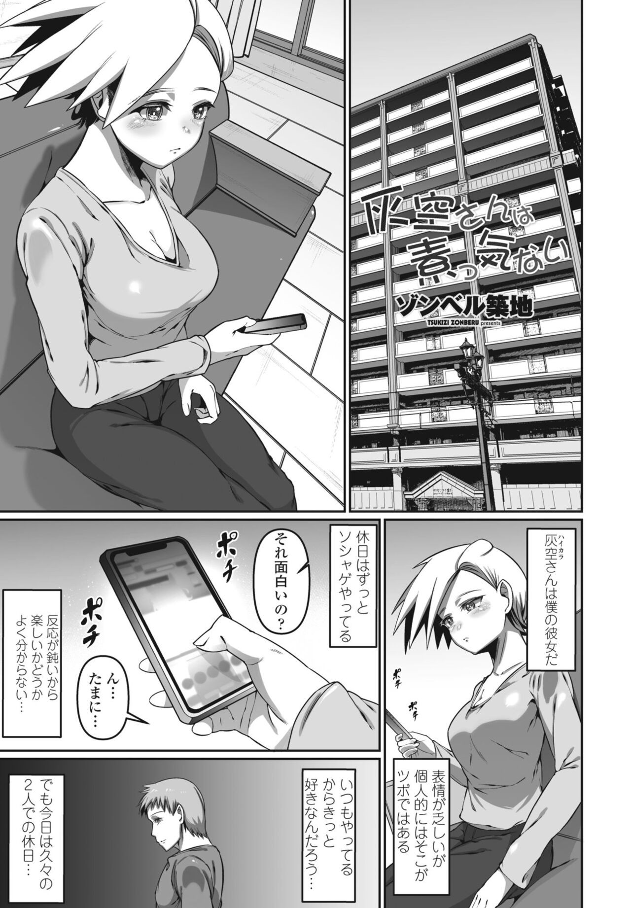 Page 381