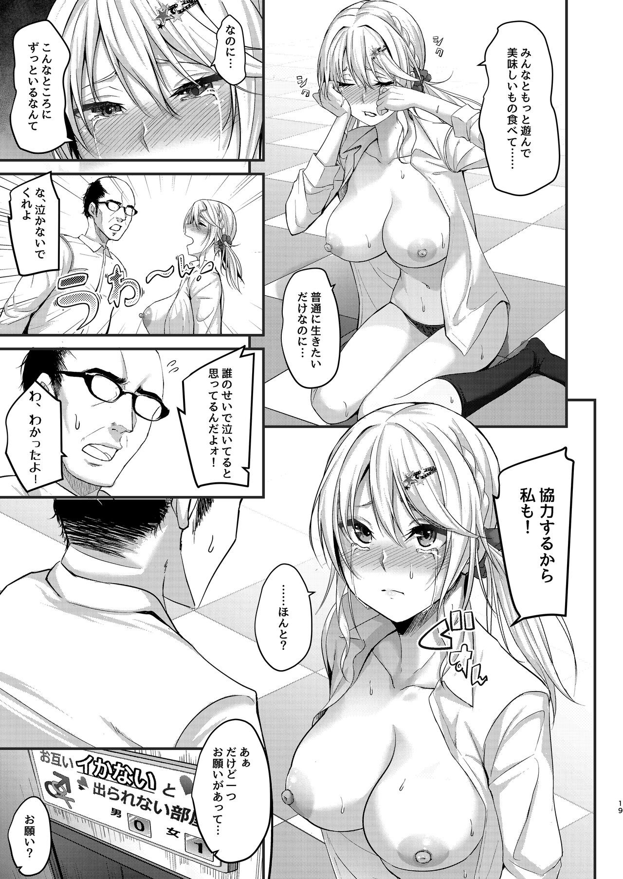 Page 19
