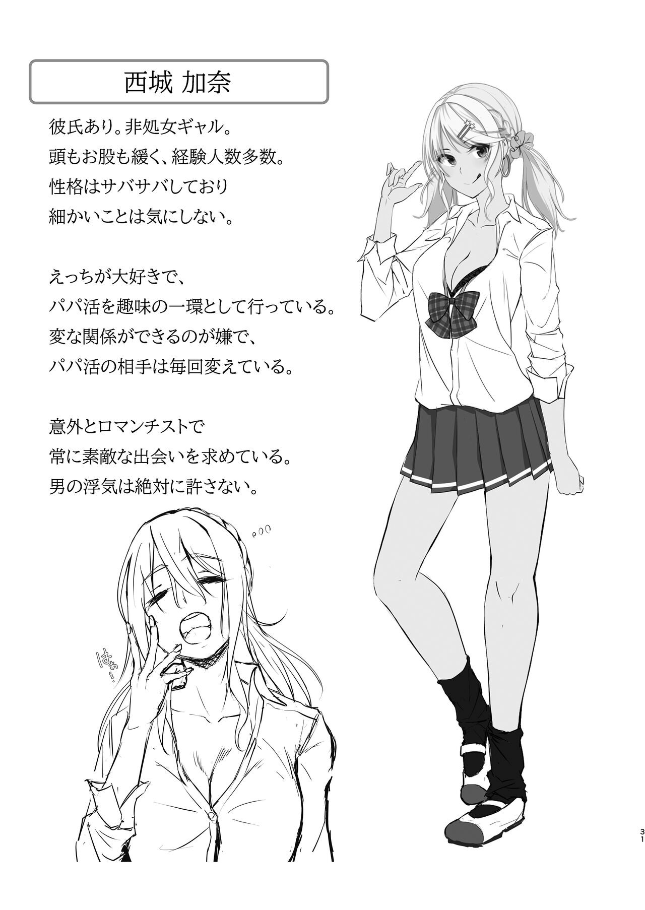 Page 31