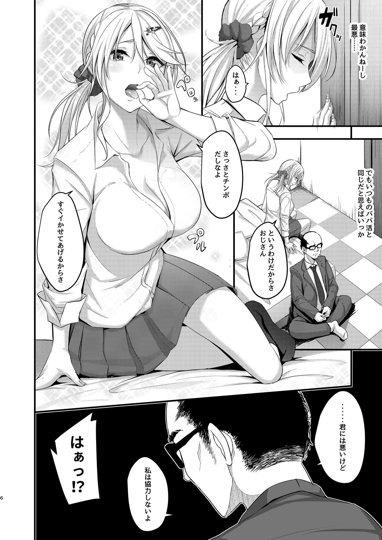 Page 6