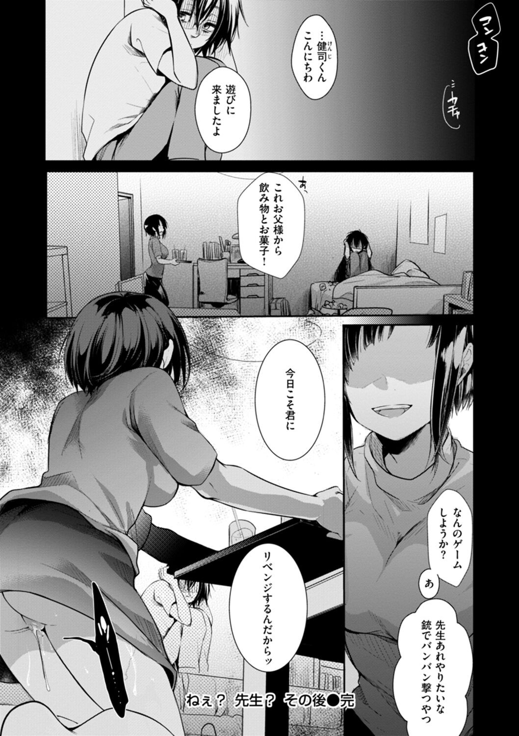Page 112