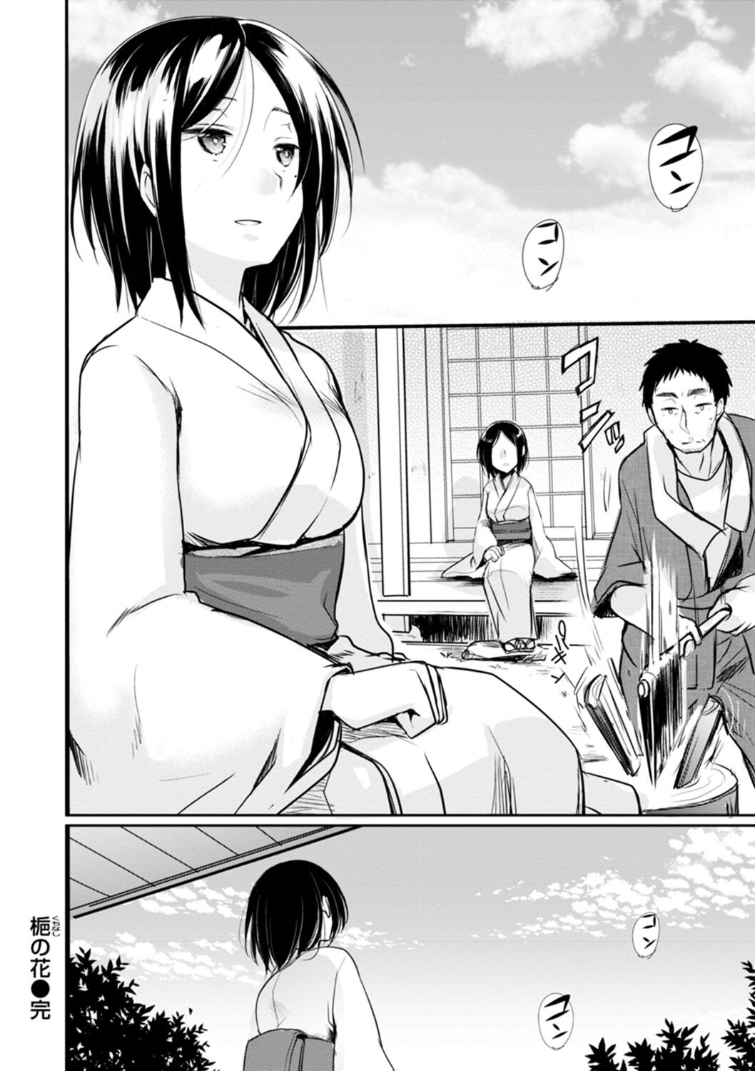 Page 132