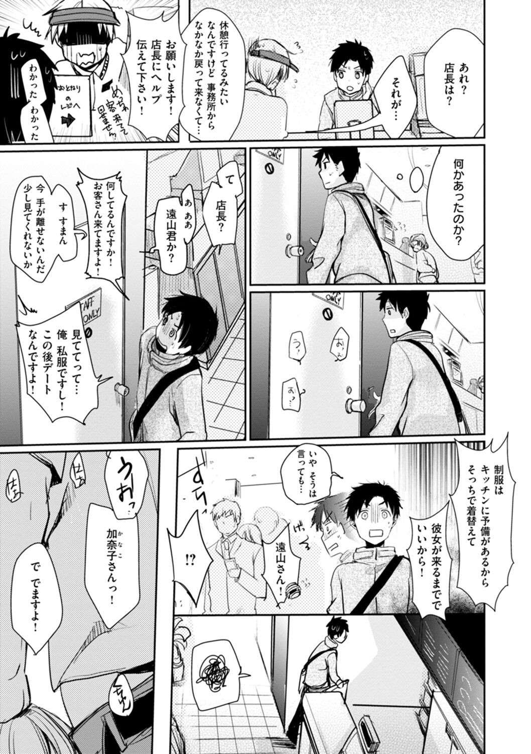Page 143