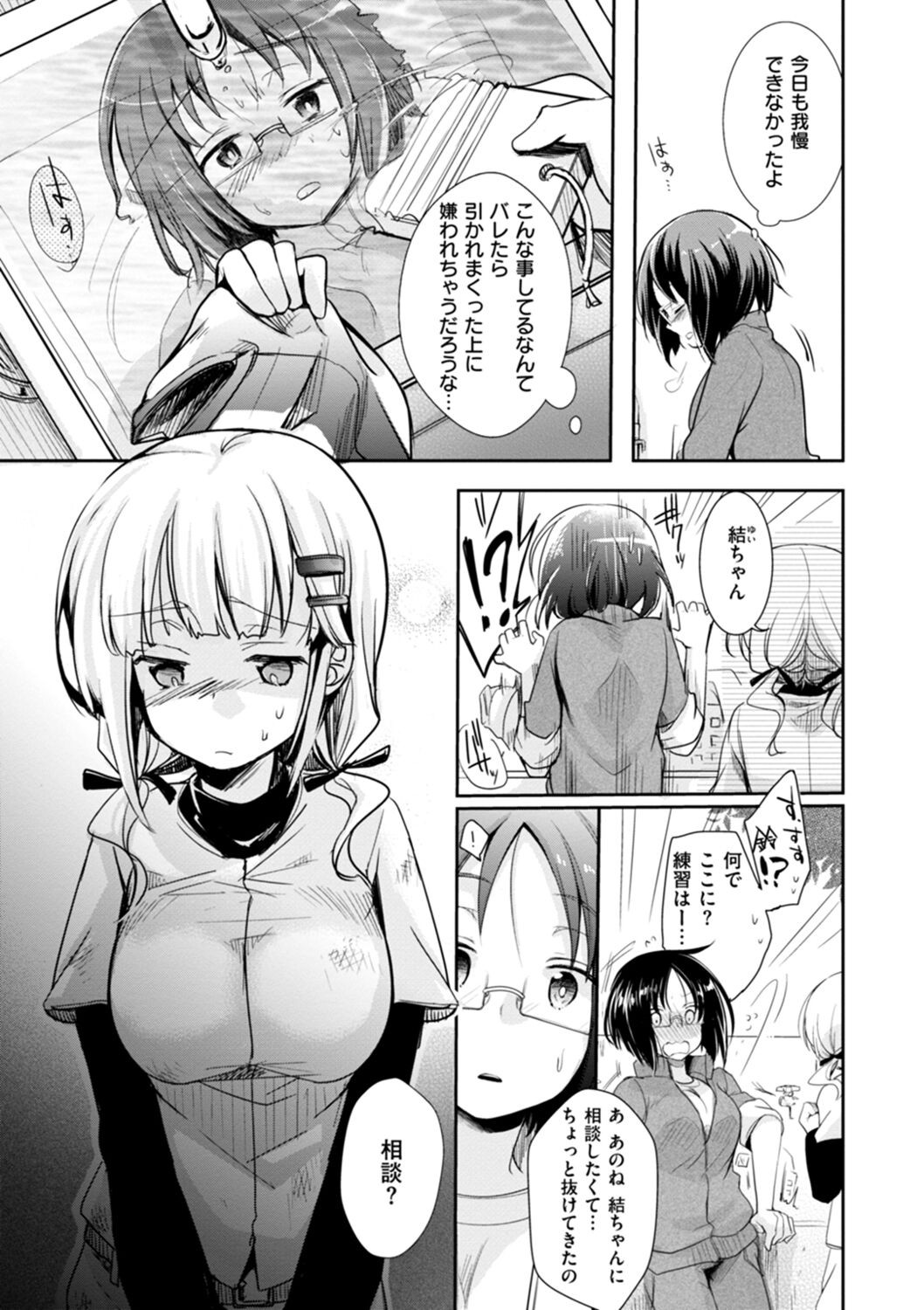 Page 155