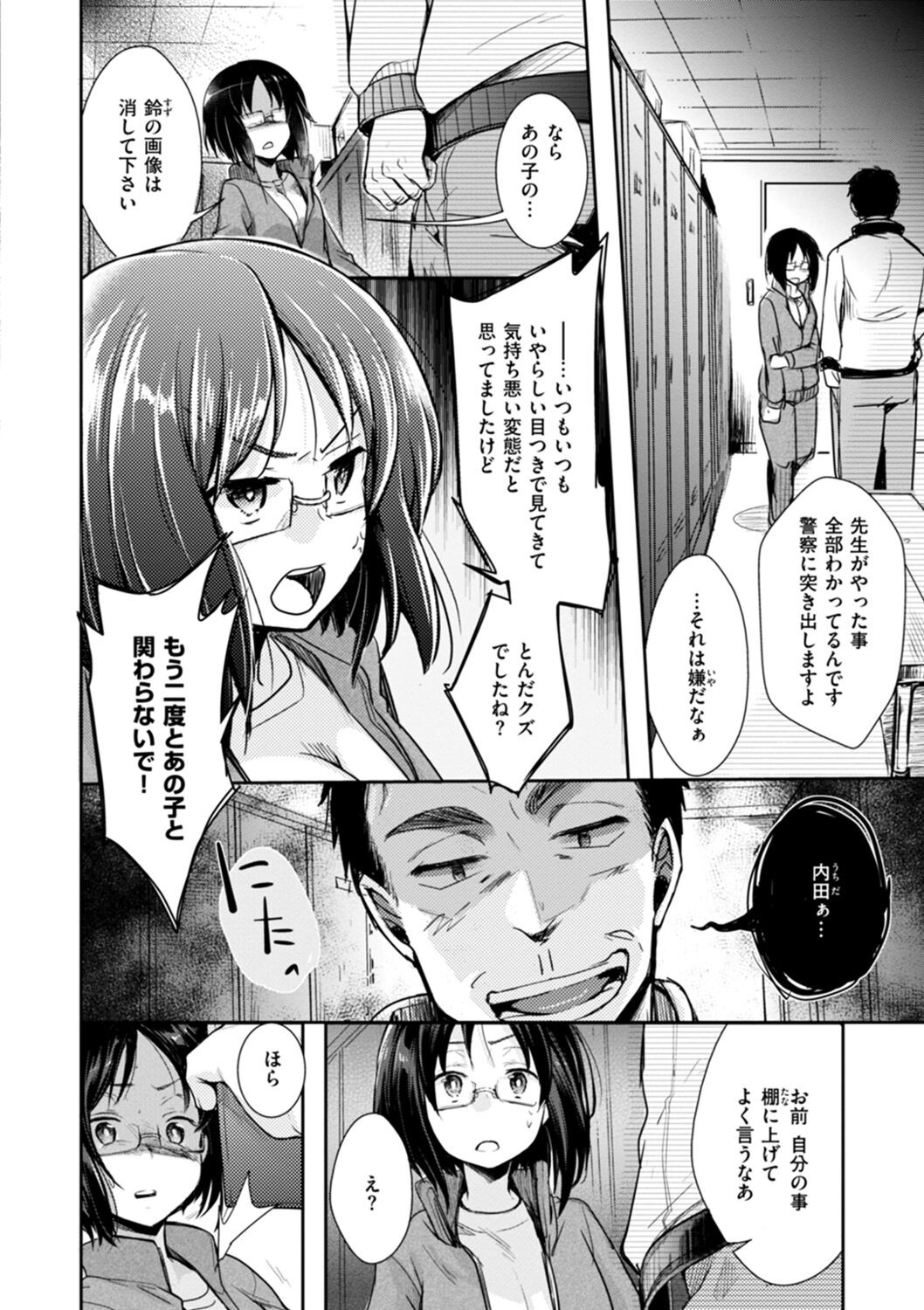 Page 158