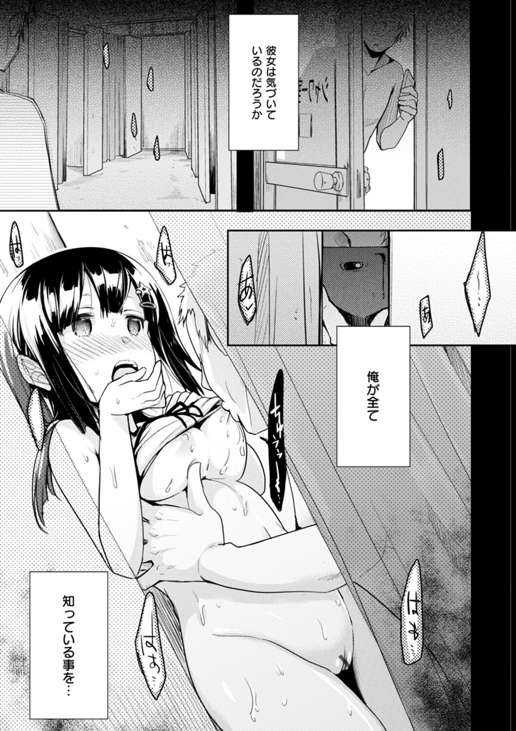 Page 173