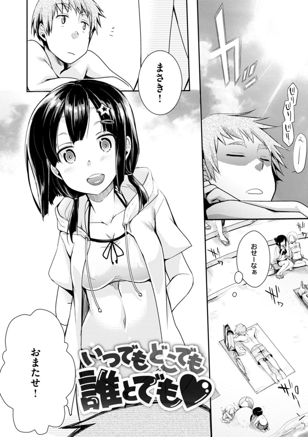 Page 174