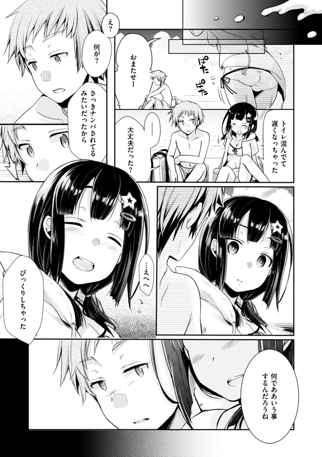 Page 191