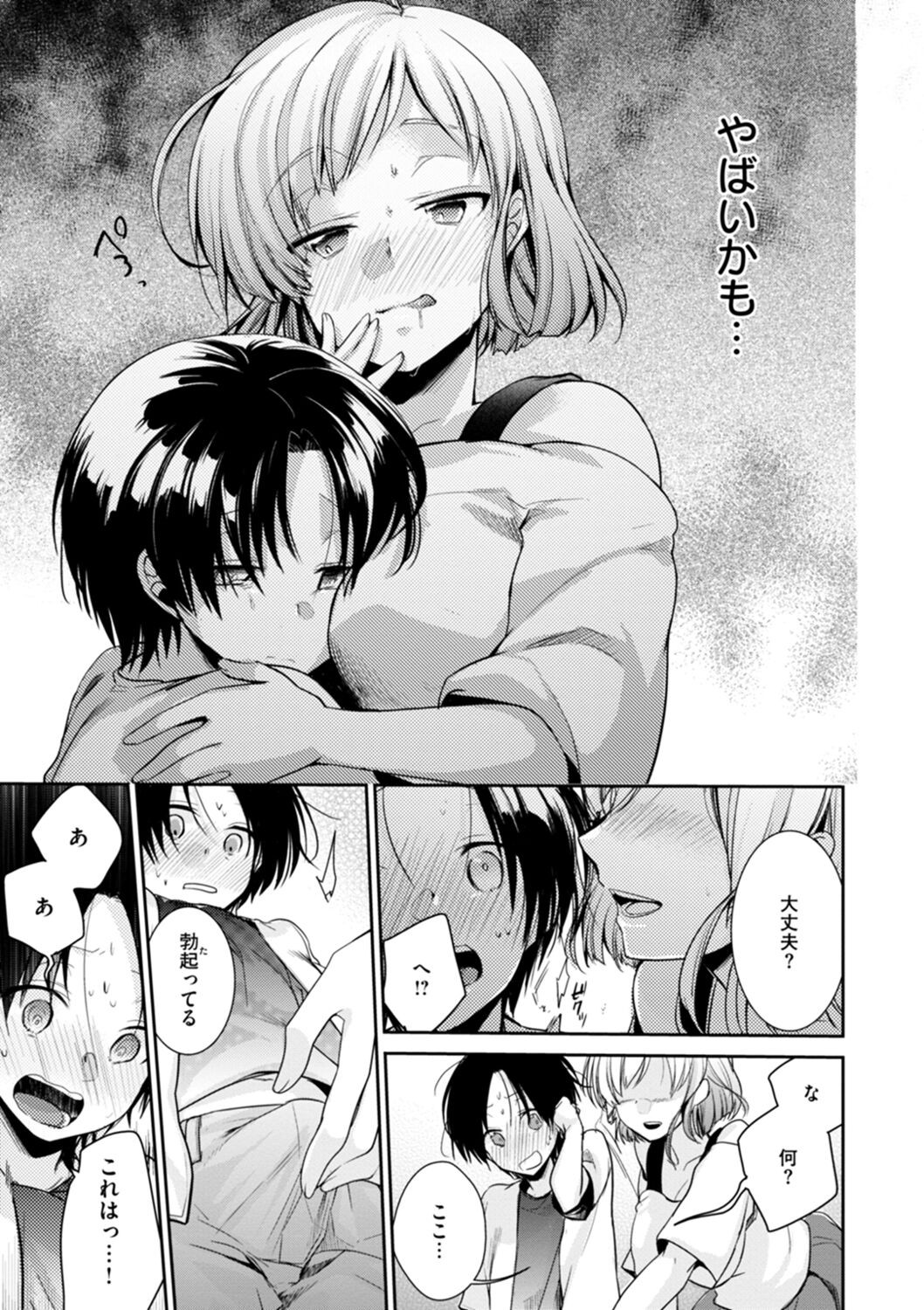 Page 51