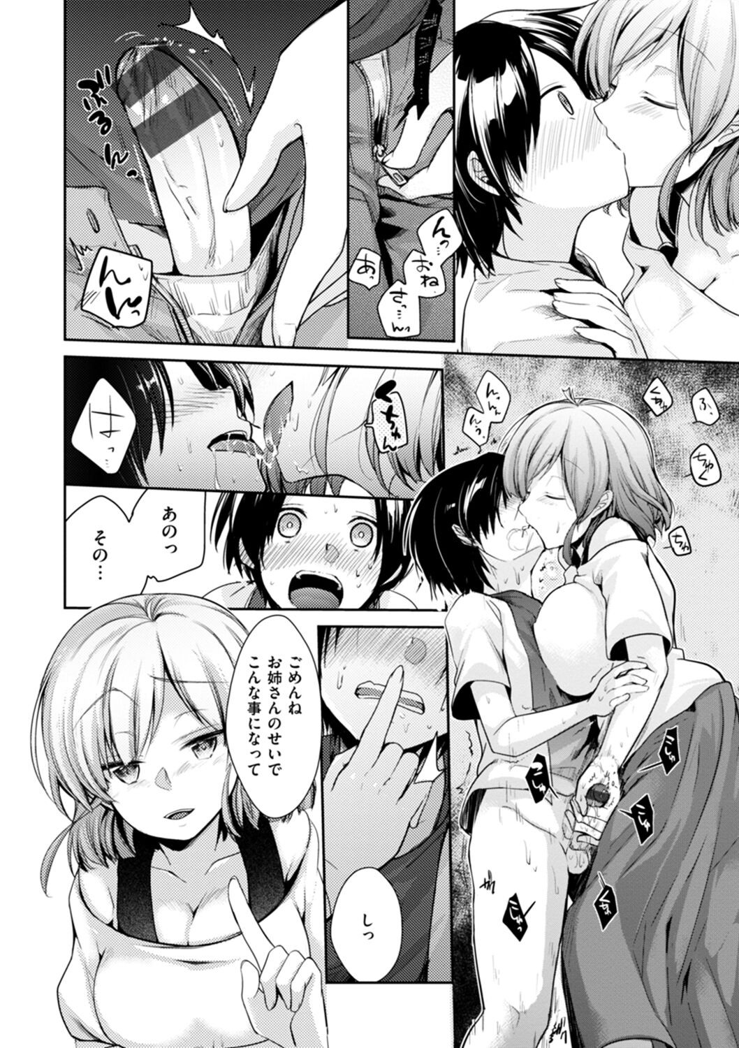 Page 52