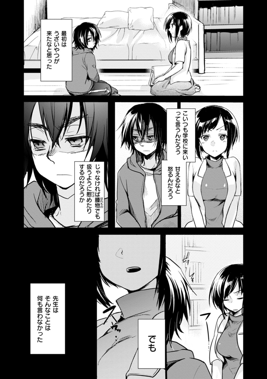Page 90