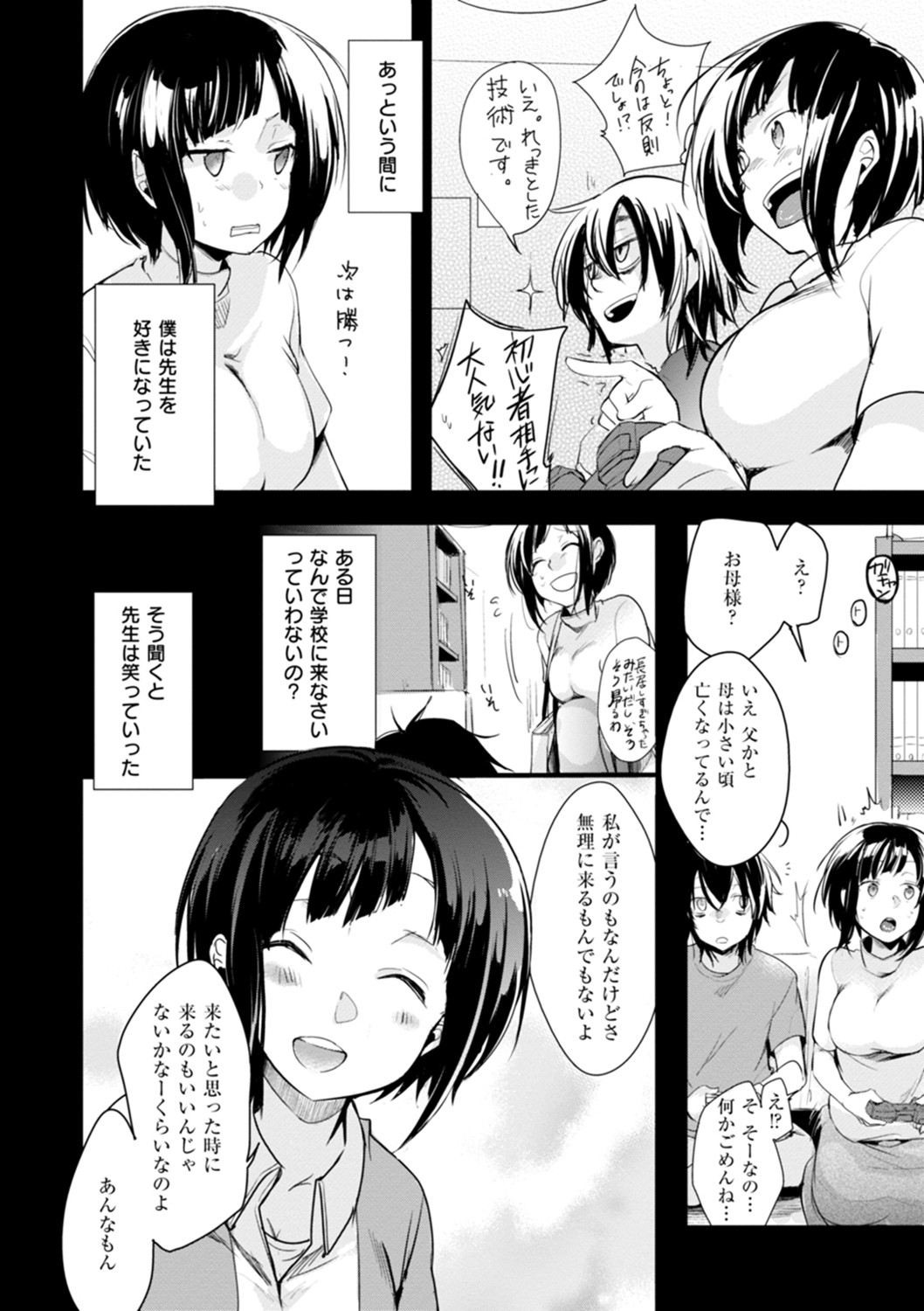 Page 92