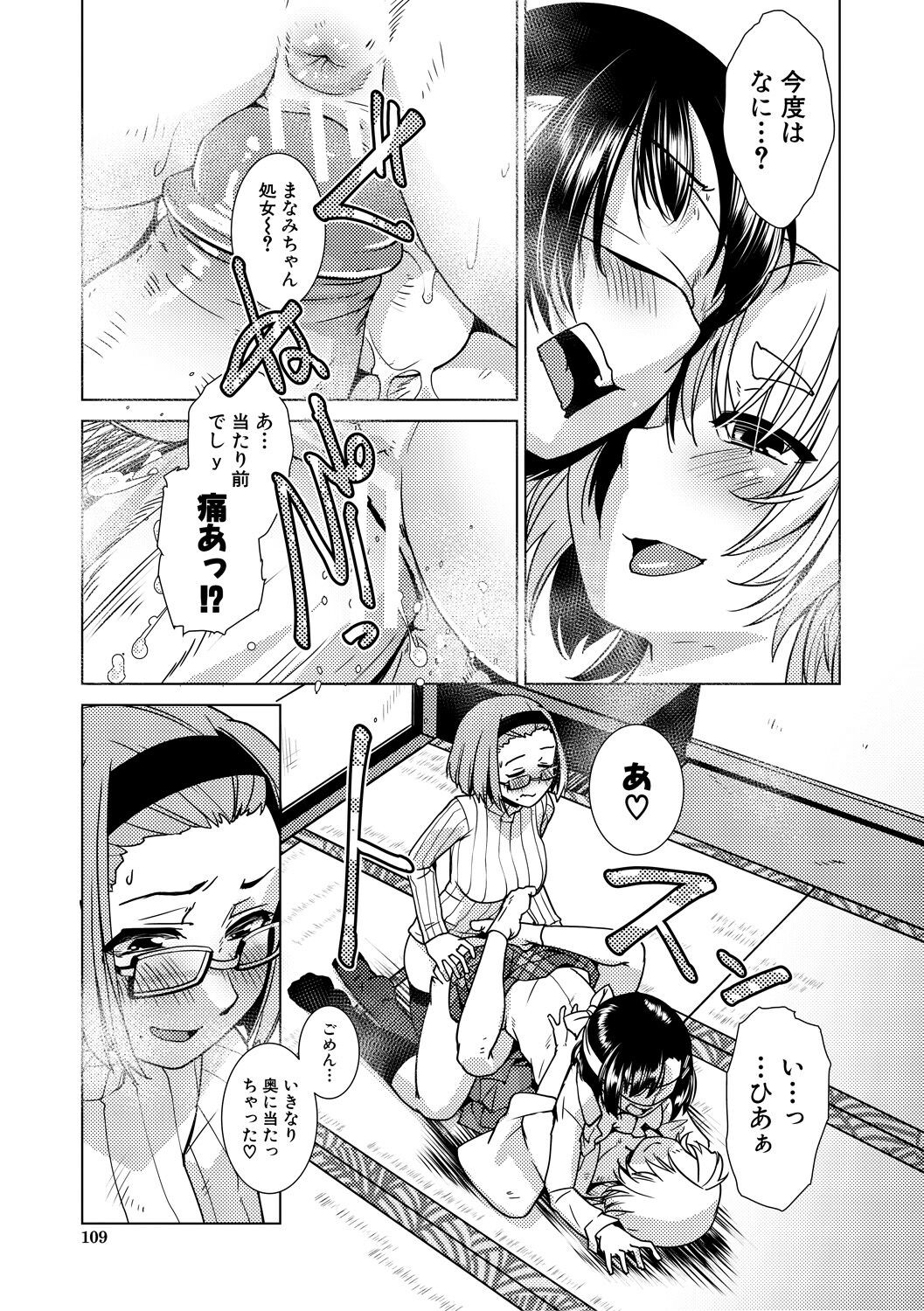 Page 109