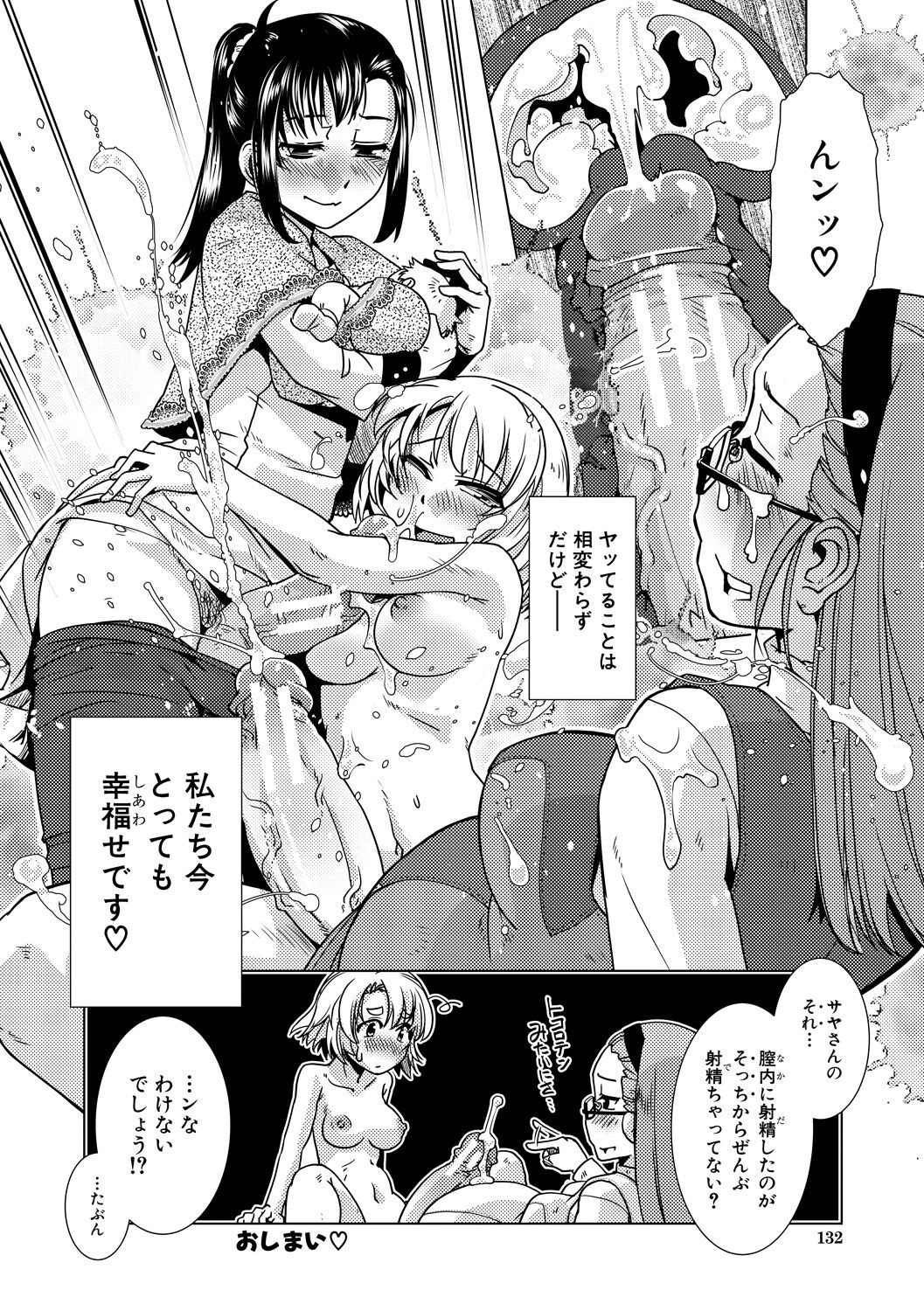 Page 132