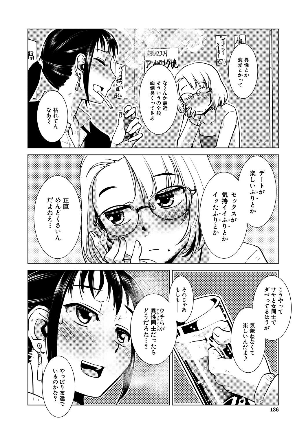Page 136