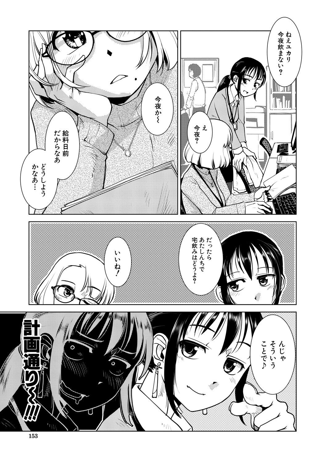 Page 153