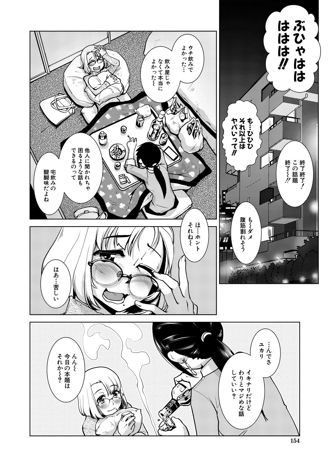 Page 154