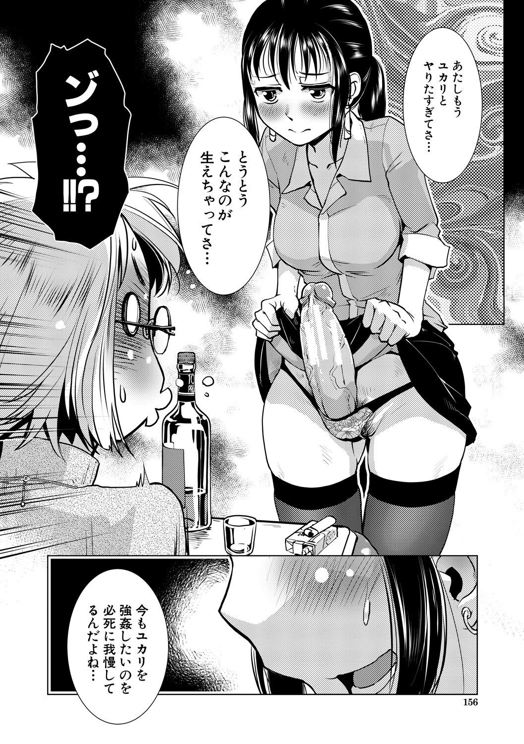Page 156