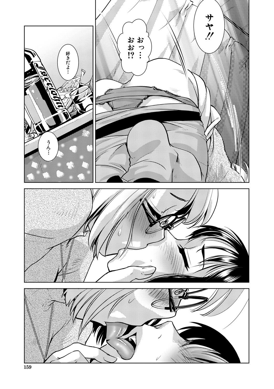 Page 159