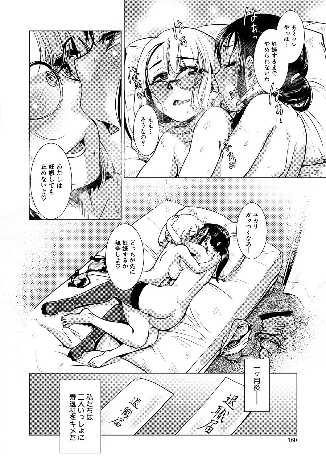 Page 180