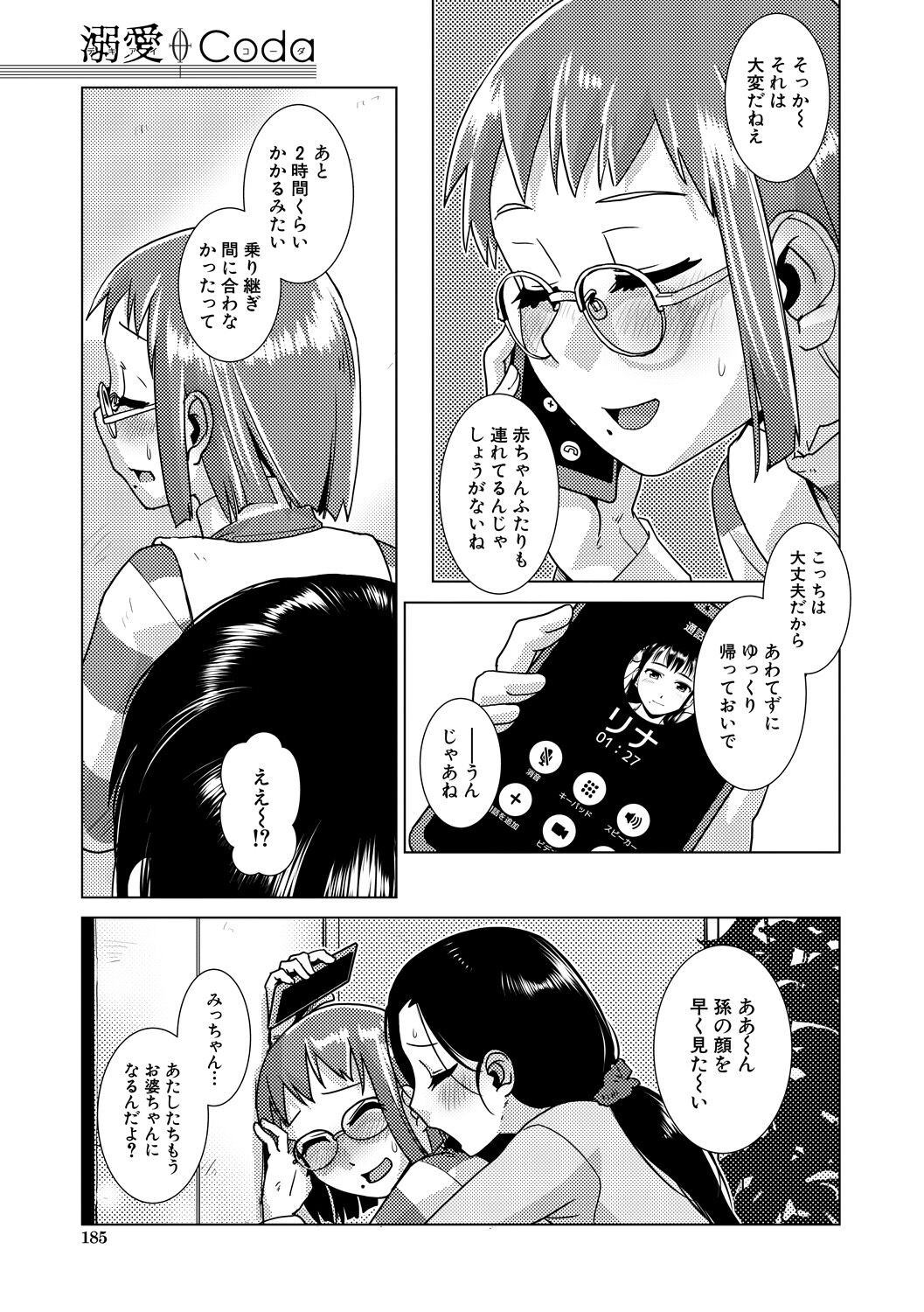 Page 185
