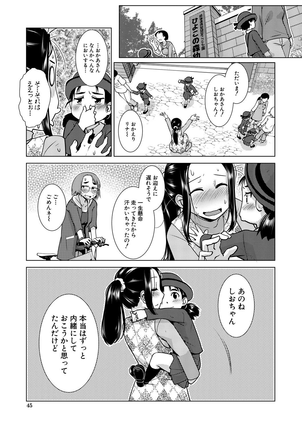 Page 45