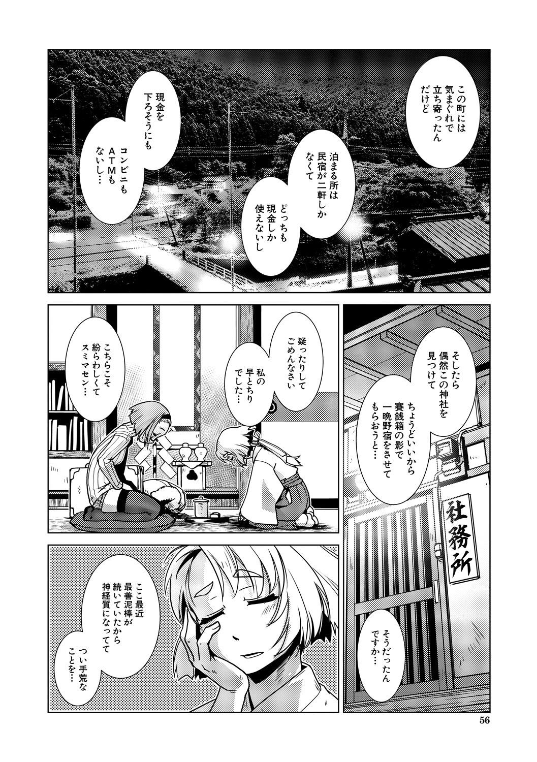 Page 56