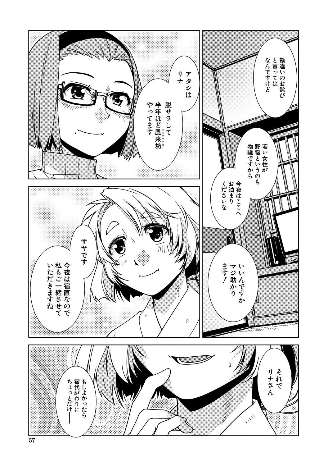 Page 57