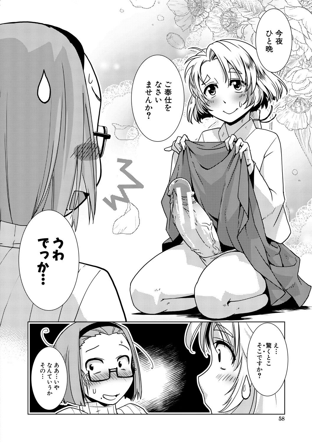 Page 58