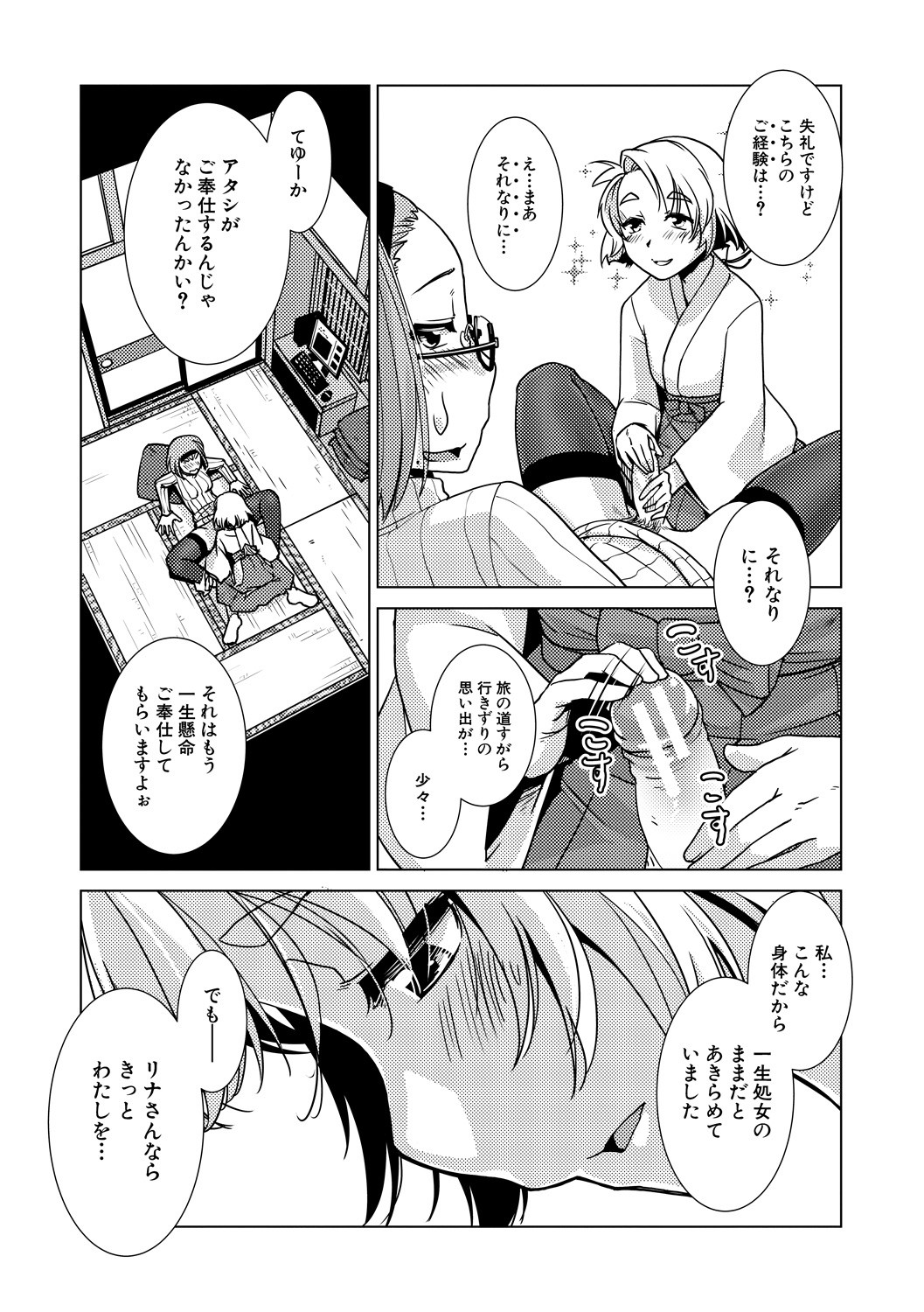 Page 61