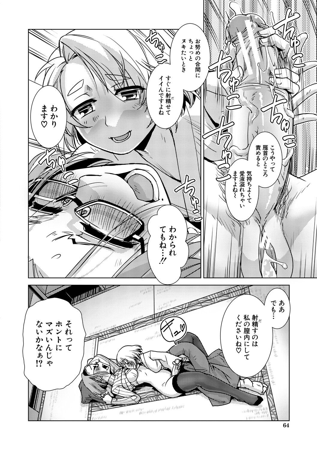 Page 64